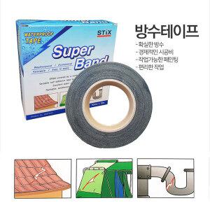 오공 방수테이프 슈퍼밴드누수테이프100mm*10M