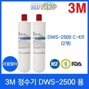 필터테크 3M 정수기 DWS-2500 리필필터 DWS-2500 C-KR 2개)