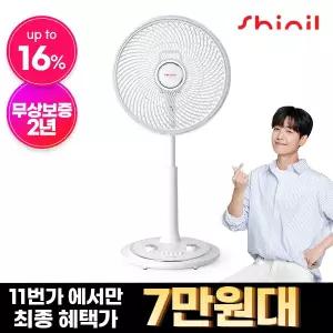 [즉시10%+페이7%] 신일 가정용 써큘레이터형 저소음 스탠드 선풍기 SIF-BZ14JMA