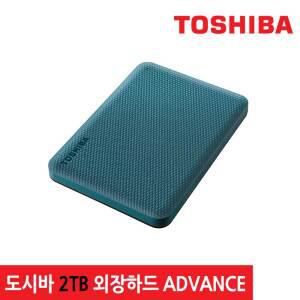 도시바 USB3.2 외장하드 ADVANCE 2TB(그린) / 우체국택배 삼성전자 도시바 외장하드 모음
