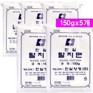 한일 탈지면 150g- 5개/순면 소독솜 알콜솜 아기물티슈