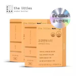[더리틀스] 코큐텐부스터 2박스(2개월분)
