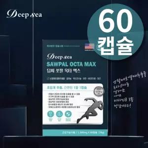 소팔메토 쏘팔멘토 쏘메토 쏘팔메토 추출물 약2개월분