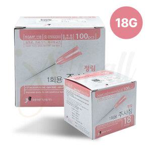 정림 멸균 일회용 주사침 18G (1-1/2 inch) 100개 1회용 압출 바늘 니들