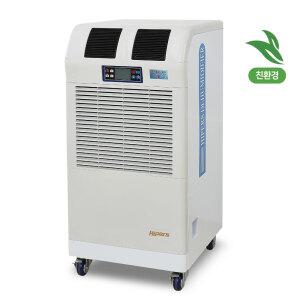 대성하이원 산업용제습기 205L 업소용 공장용 대형 대용량 이동식 창고 제습기 DSJ-N210