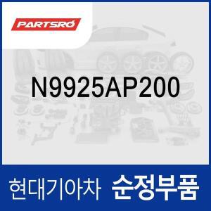 [현대모비스]LED 오버헤드 램프 (N9925AP200) 니로 하이브리드/EV 전기차, 투싼 디올뉴 NX4/디올뉴 NX4 ...