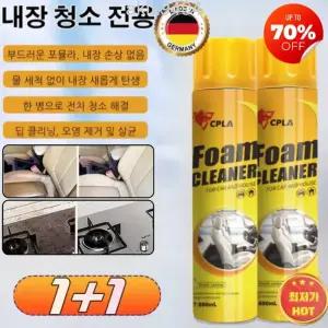  [독일기술]1+1 매직 클 2.0 다기능 거품 클리너 버블싹 폼 클리너 카짐 자동차 실내 세정 자동차 실내 천장 가죽 시트 세정제
