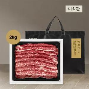 하이마블 LA꽃갈비 선물세트 2호 2.0kg/678번 사용