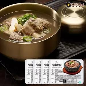 [강강술래] 영양갈비탕 1kg x 4팩