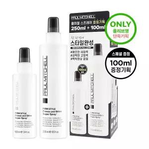 [NEW] 폴미첼 프리즈 앤 샤인 슈퍼 스프레이 250ml/100ml 기획세트(+100ml/50ml 증정)