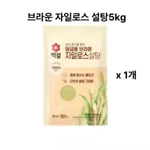 백설 자일로스 브라운 설탕5kg x 1개
