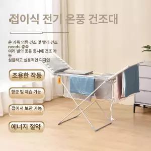 온열건조대 열선 욕실 빨래