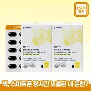 [T쇼페] 울트라도스 루테인 2박스(2개월분)/눈 건강