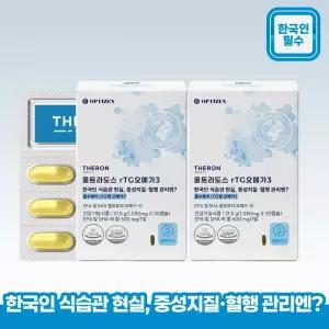  [T쇼페] 울트라도스 rTG오메가3 2박스(2개월분)/중성지질·혈행건강