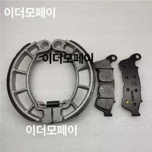 혼다 PS250 빅럭커스 오토바이 호환 앞뒤 브레이크패드 2005-2006