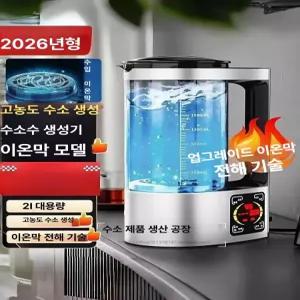 올렌토 알칼리이온수기 알칼리 정수기 미네랄 휴대용