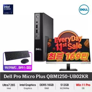 (최종 169만) 델 프로 마이크로 플러스 QBM1250-UB02KR (Win11 Pro) Ultra7 265 vPro DDR5 슬림한 사무용 미니PC +무선키보드/마우스