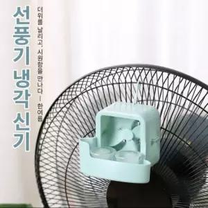 플로어 팬 펀치리스 쿨러 가정용 행거형 얼음 넣은