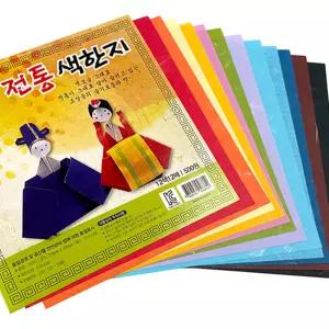 전문가용 전통 색한지 12색 12매 한지 색종이 / 1봉