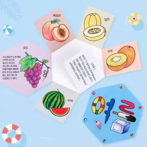 간편한만들기초등1학년북아트만들기 여름과일초등2학년활동북 창의체험활동여름미술북아트키트