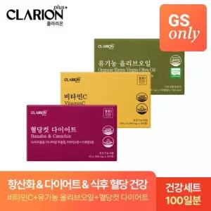 [GS단독] 클라리온 plus 우먼 밸런스 3종 세트(항산화+다이어트+혈당)
