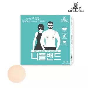 라이프토템 남성 유두 꼭지 니플밴드 니플패치 가리개 가슴패치