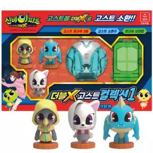 신비아파트 더블X 고스트컬렉션1 샌드맨 구묘귀 악창귀 피규어세트 장난감