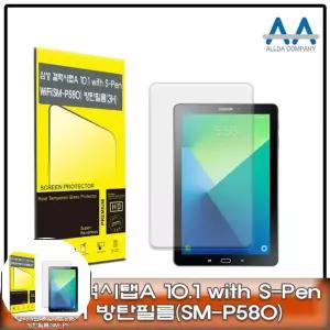 지문방지필름 갤럭시탭A 10.1 with S-Pen Wi-Fi(SM-P580) 3H방탄