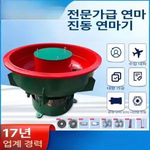 산업용 폴리싱 기계 연마 H. 롤링 바렐기 진동 바렐