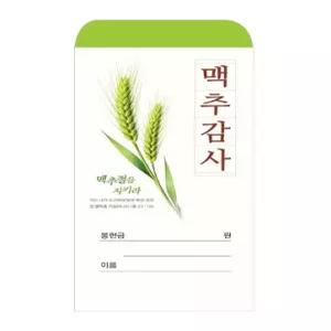 맥추 감사헌금봉투 26-1