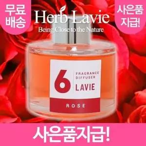 고품질 라비에 허브타임 가정용 로즈 장미향 (+사은품지급) 레드...