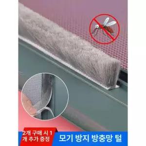 아파트우풍 문틀바람막이 창틈막이 문틈 도어