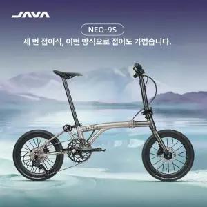 자바 카본 네오3 트라이폴딩 접이식 자전거 풀 포크 티타늄알루미늄 전동변속기