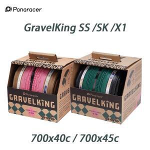 일본 오리지널 Panaracer GRAVELKING SS/SK/X1 700C TLR 로드 그래블 접이식 타이어 펑크 방지 자전거 타이