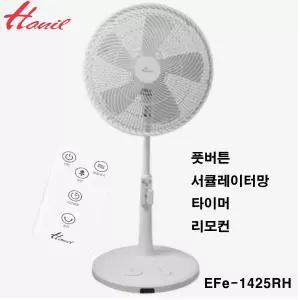 한일전기 DCF-2514R 아기바람 리모컨형 선풍기 BLDC 모터 스탠드 EFe-1425RH 수면풍 자연풍 5엽날개