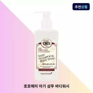 호호에미 아기 샴푸 바디워시250ml 신생아 올인원워시