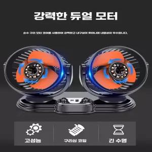 지게차 선풍기 카시트 강력 카큘레이터 회전 화물차 써큘레이터 굴삭기 제품 대형트럭