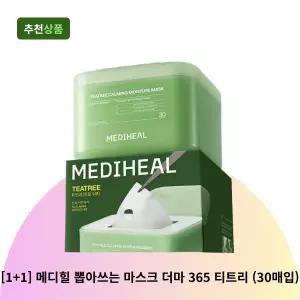 메디힐 뽑아쓰는 마스크 더마 365 마스크 티트리 (30매입) 대용량