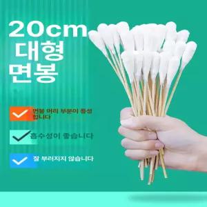 대왕면봉 1000개입 두피 대왕 대형면봉 스케일링