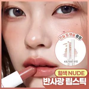 립펜슬 기획 웨이크메이크 헬시 글로우 밤 스틱
