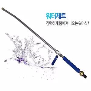 제트 분사기 스프레이건 세차 청소고압세척기 물기 호스 호수 용호스 분사건 고압기 세척건