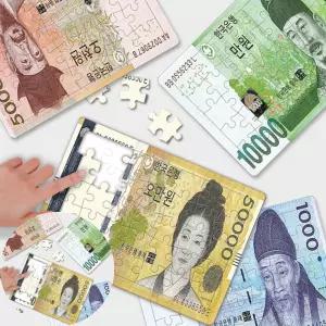 어르신 35조각 돈 지폐 퍼즐 4종 부모님 선물 A4 세트