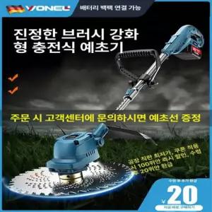 충전식 예초기 무선 핸드 경량 충전용예초기 전정기 2800W 198TV 89800mAH 2개 1개