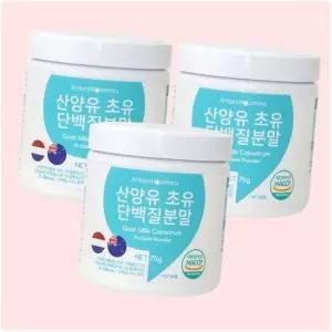 안타티콤마 산양유 초유 단백질분말 70g 3개 4666415