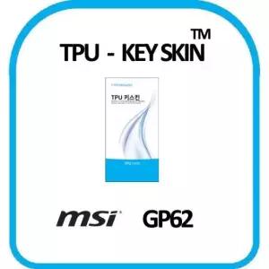 MSI GP62 노트북 키스킨 TPU(고급형) (W0D1CDB)
