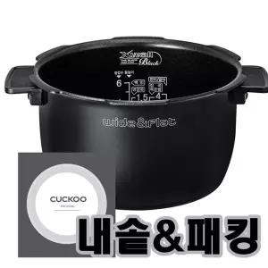 [쿠쿠] CRP-RT067FP 내솥+패킹