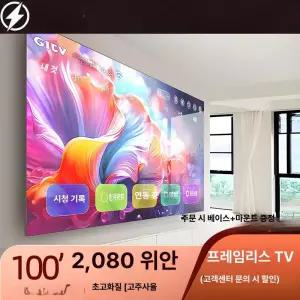 tv 스마트 티비  텔레비전 uhd 대형 안드로이드 벽걸이 기본형
