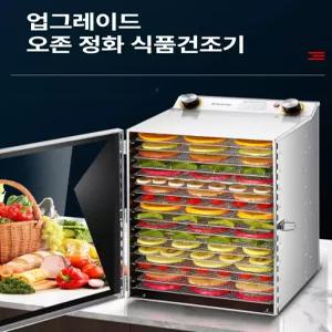 골든루트마켓 고추건조기중고 말리기 고추 다용도 6단