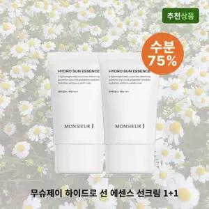 무슈제이 하이드로 선 에센스 선크림 2개 남자선크림 자외선차단제