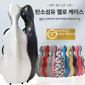첼로 하드 케이스 고급 가방 4/4 사이즈 3/4 그린 패턴 보관함
